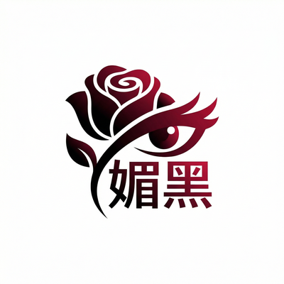 媚黑Logo